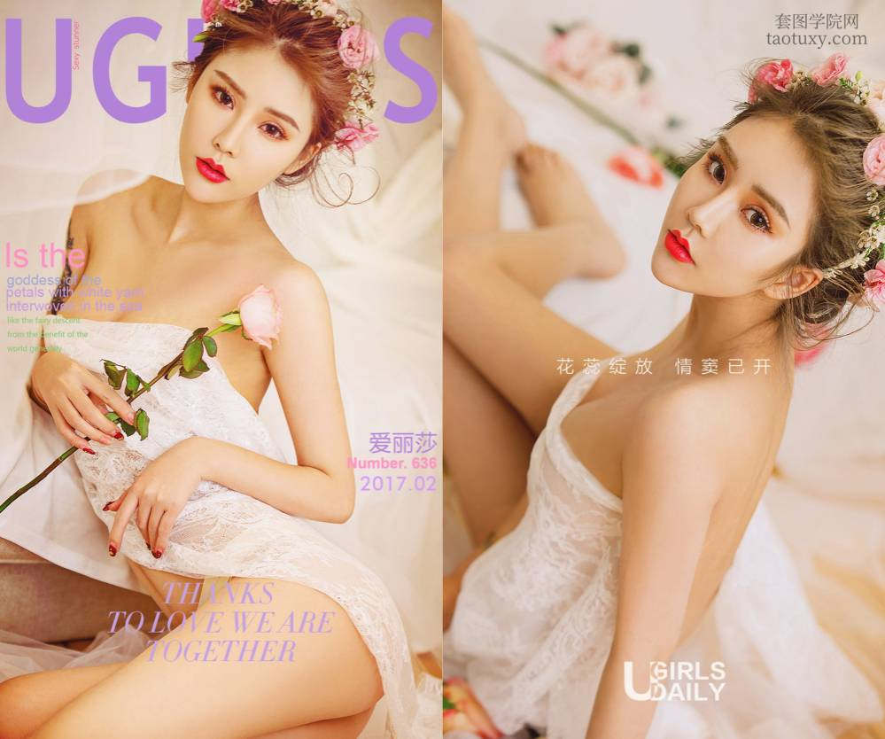 [Ugirls爱尤物] NO.0636 爱丽莎 [40P30M]