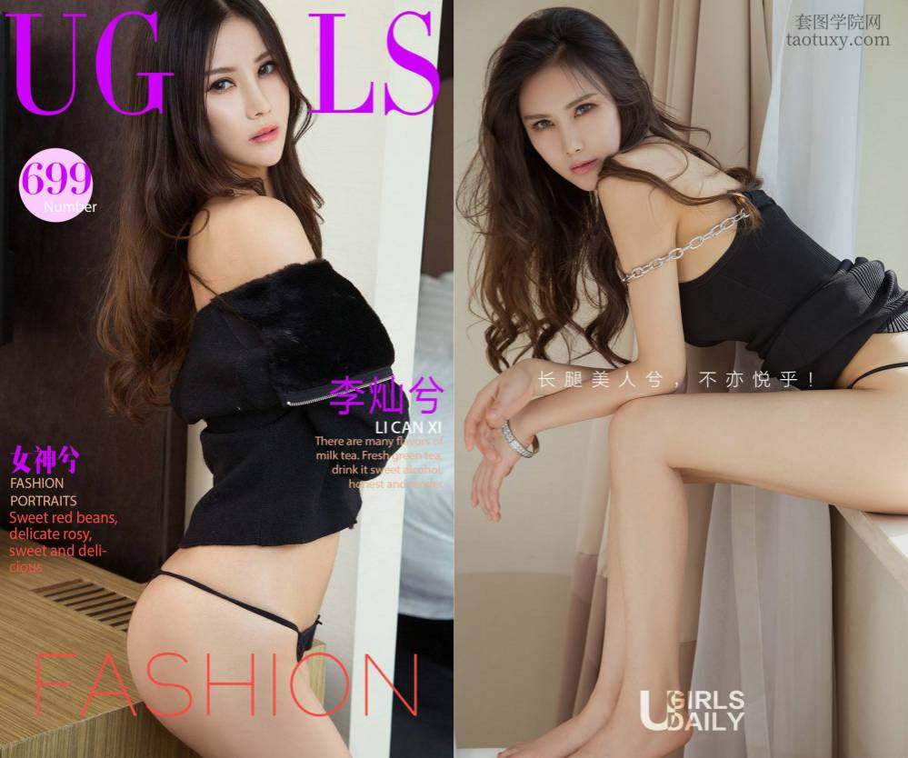 [Ugirls爱尤物] NO.0699 李灿兮 [40P42M]