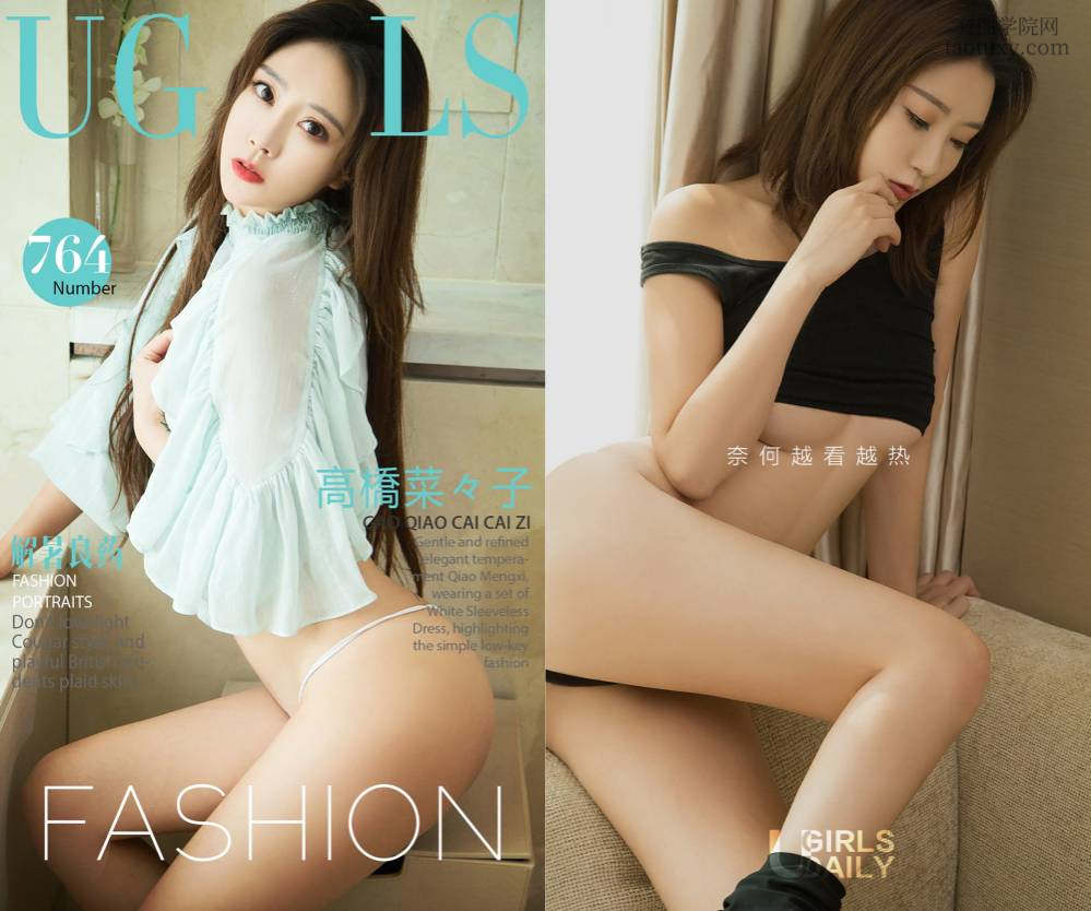 [Ugirls爱尤物] NO.0764 高橋菜々子 [40P34M]