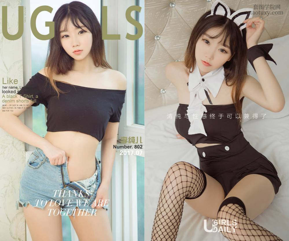 [Ugirls爱尤物] NO.0802 李纯儿 [40P39M]