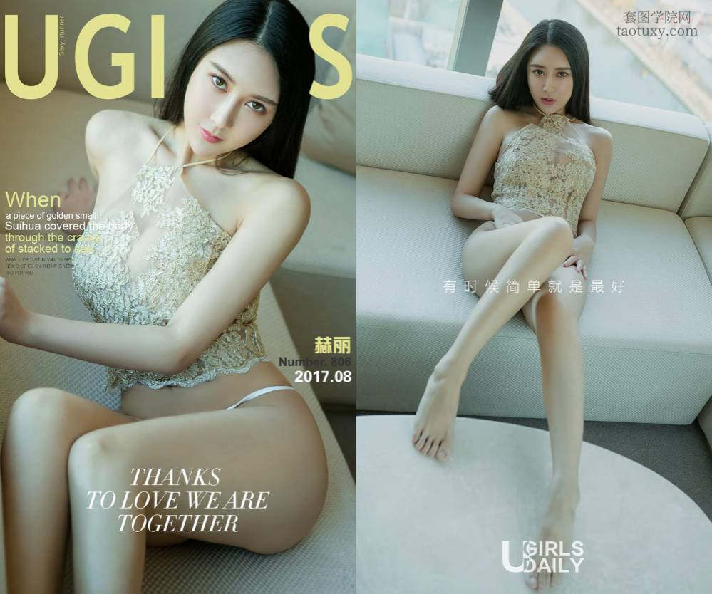 [Ugirls爱尤物] NO.0806 赫丽 [40P35M]