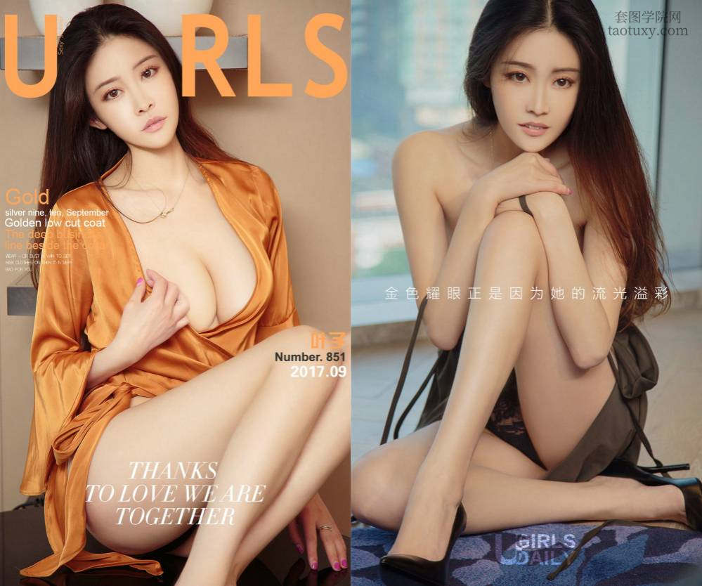 [Ugirls爱尤物] NO.0851 叶子 [40P12M]