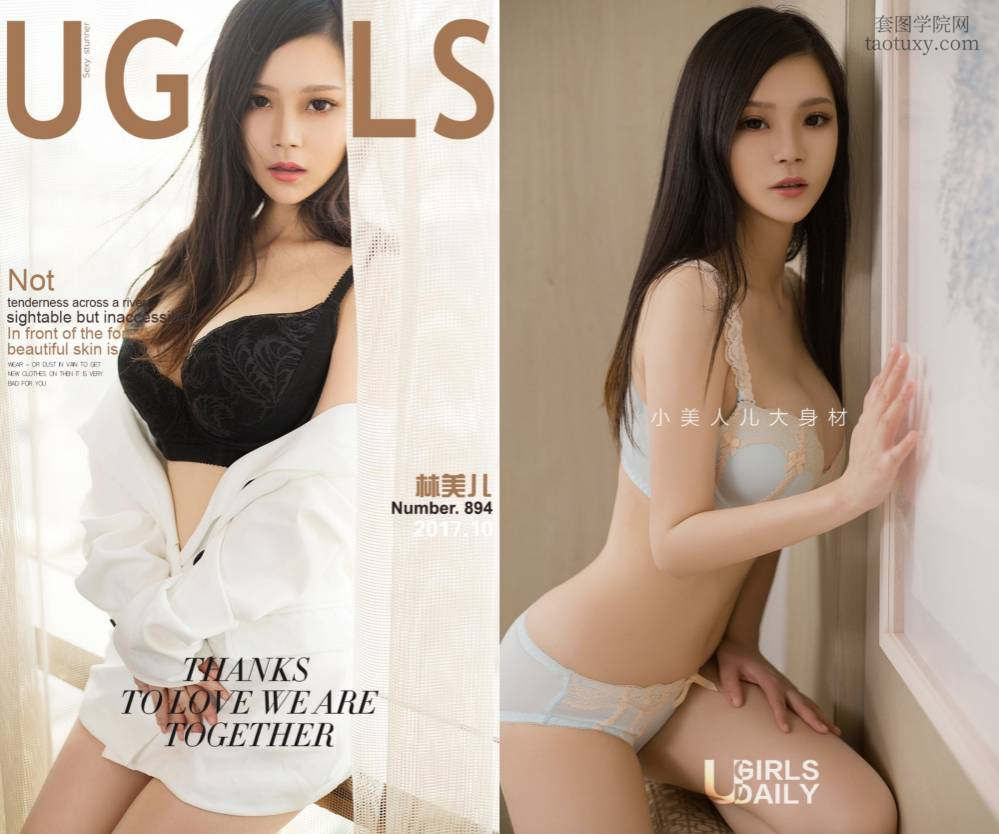 [Ugirls爱尤物] NO.0894 林美儿 [40P36M]