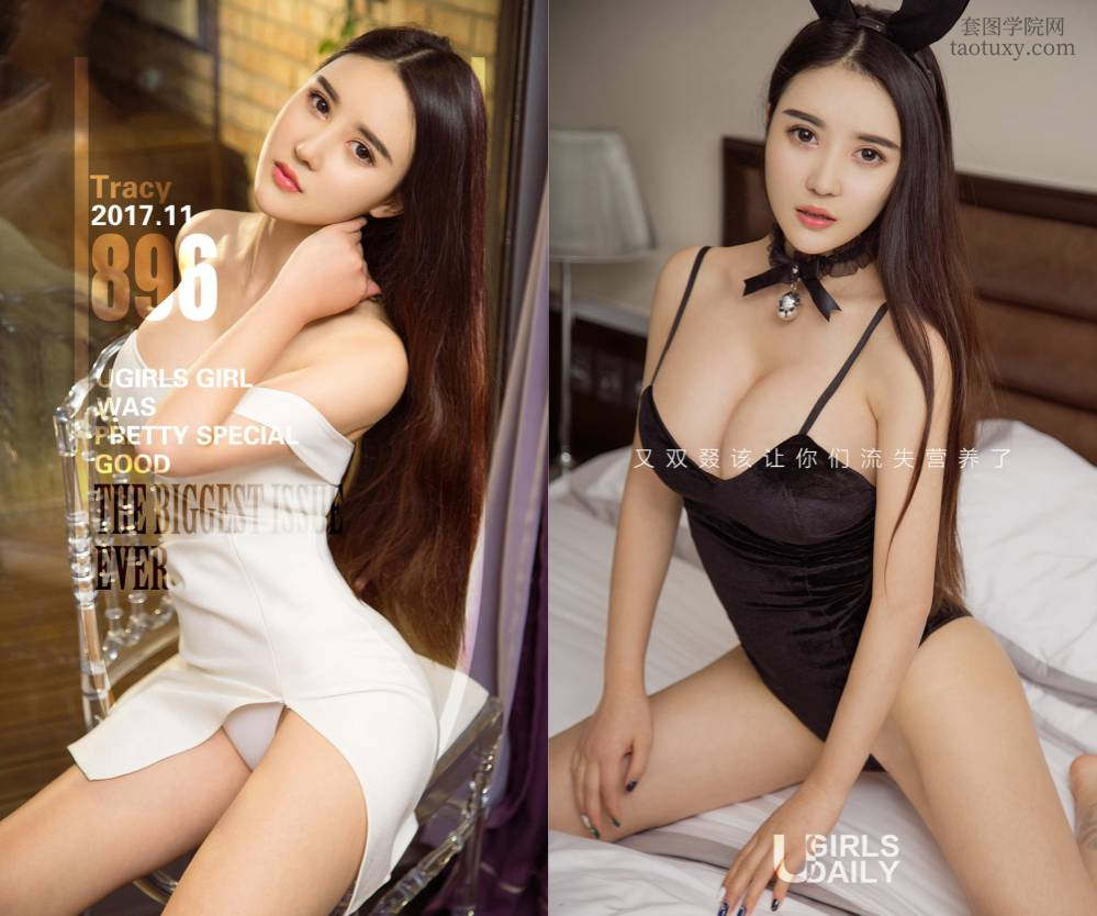 [Ugirls爱尤物] NO.0896 Tracy [40P39M]