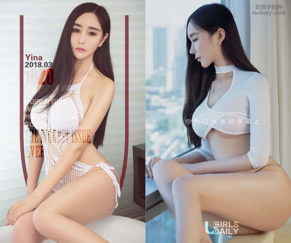 [Ugirls爱尤物] NO.1020 Yina [40P35M]