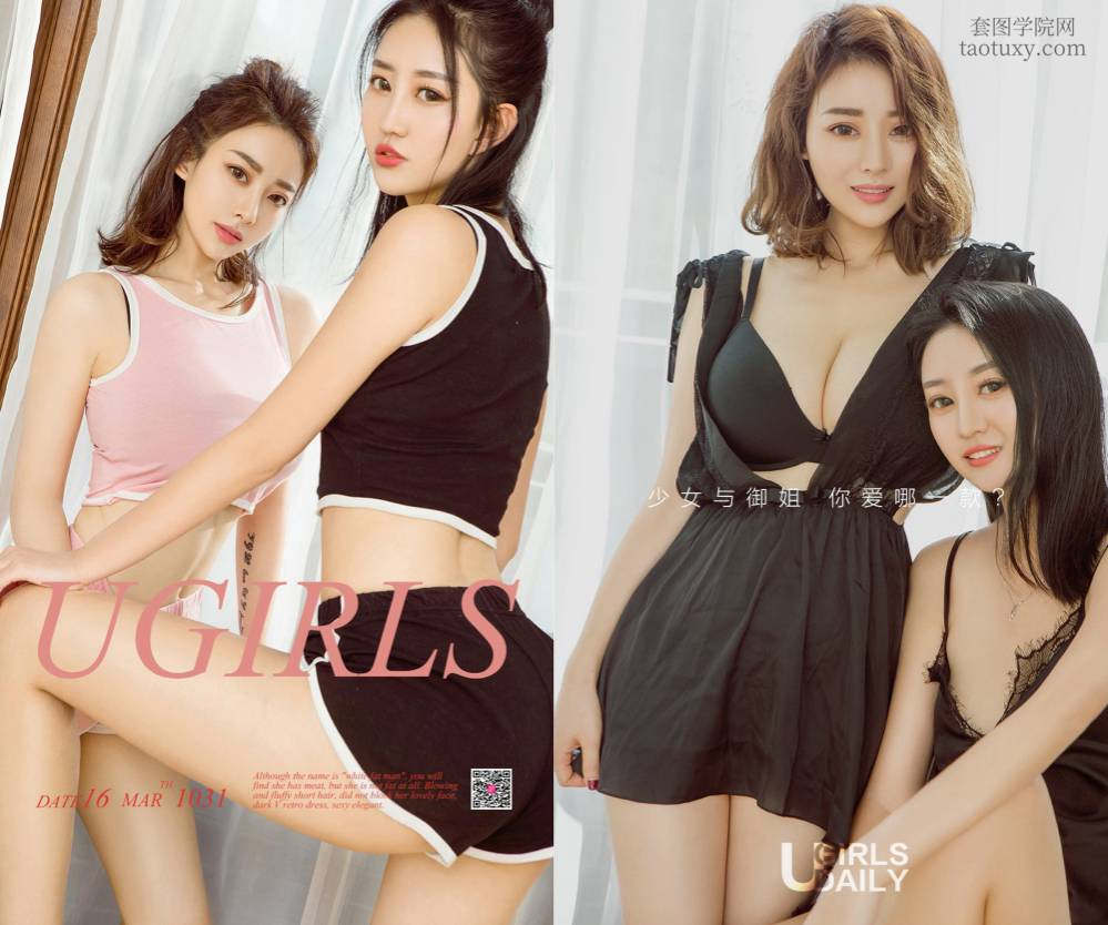 [Ugirls爱尤物] NO.1031 娇娇&爱菲 [40P41M]