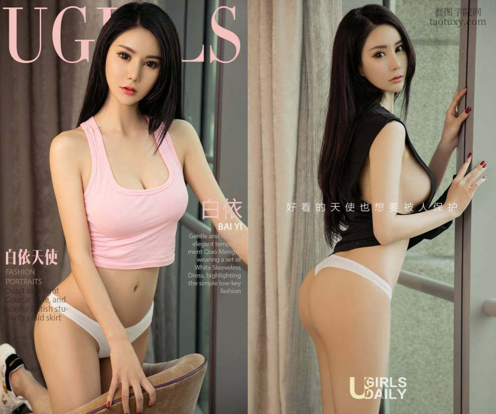 [Ugirls爱尤物] NO.1059 白依 [35P34M]