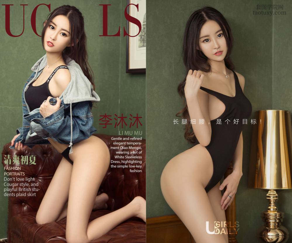 [Ugirls爱尤物] NO.1086 李沐沐 [35P36M]