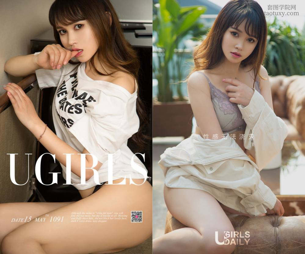 [Ugirls爱尤物] NO.1091 李可 [35P38M]