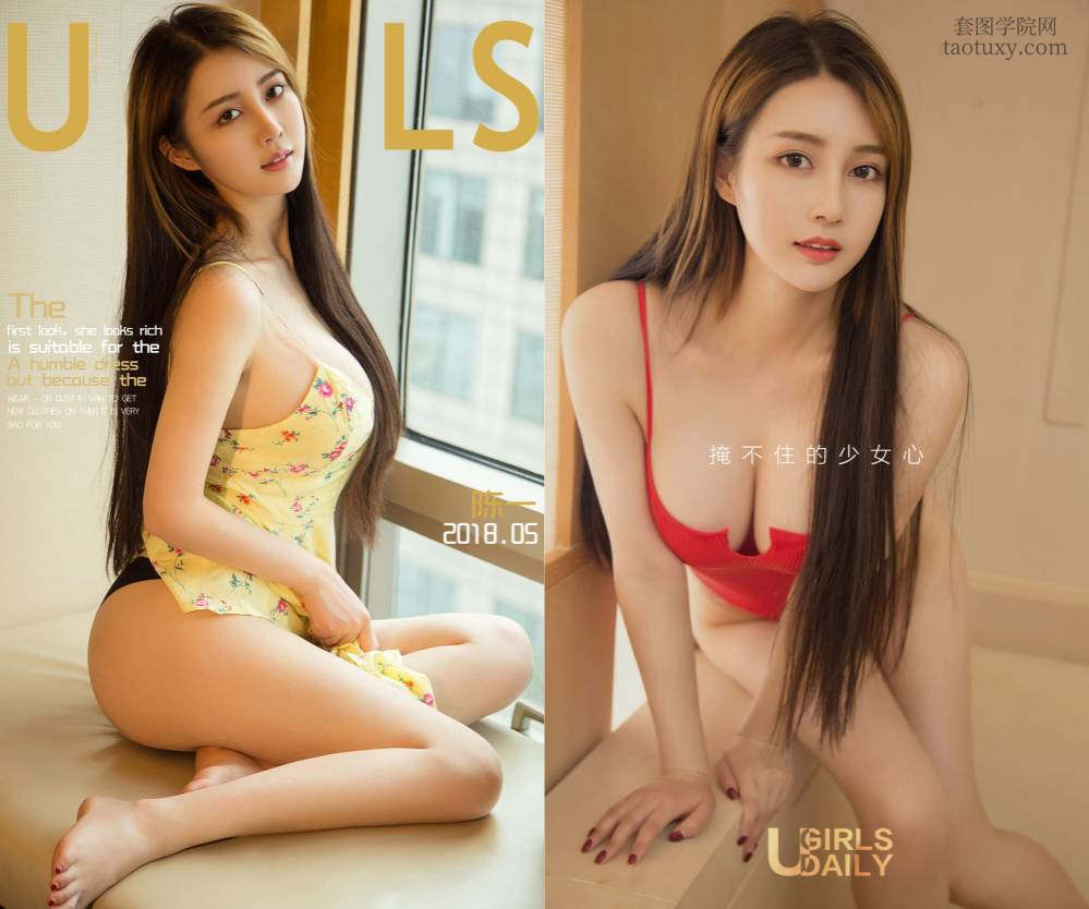 [Ugirls爱尤物] NO.1097 陈一 [35P34M]