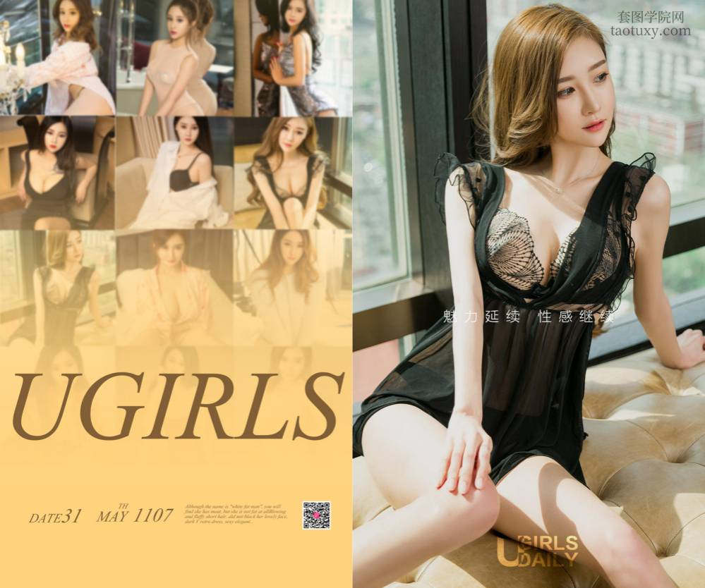 [Ugirls爱尤物] NO.1107 五月精选 [35P36M]