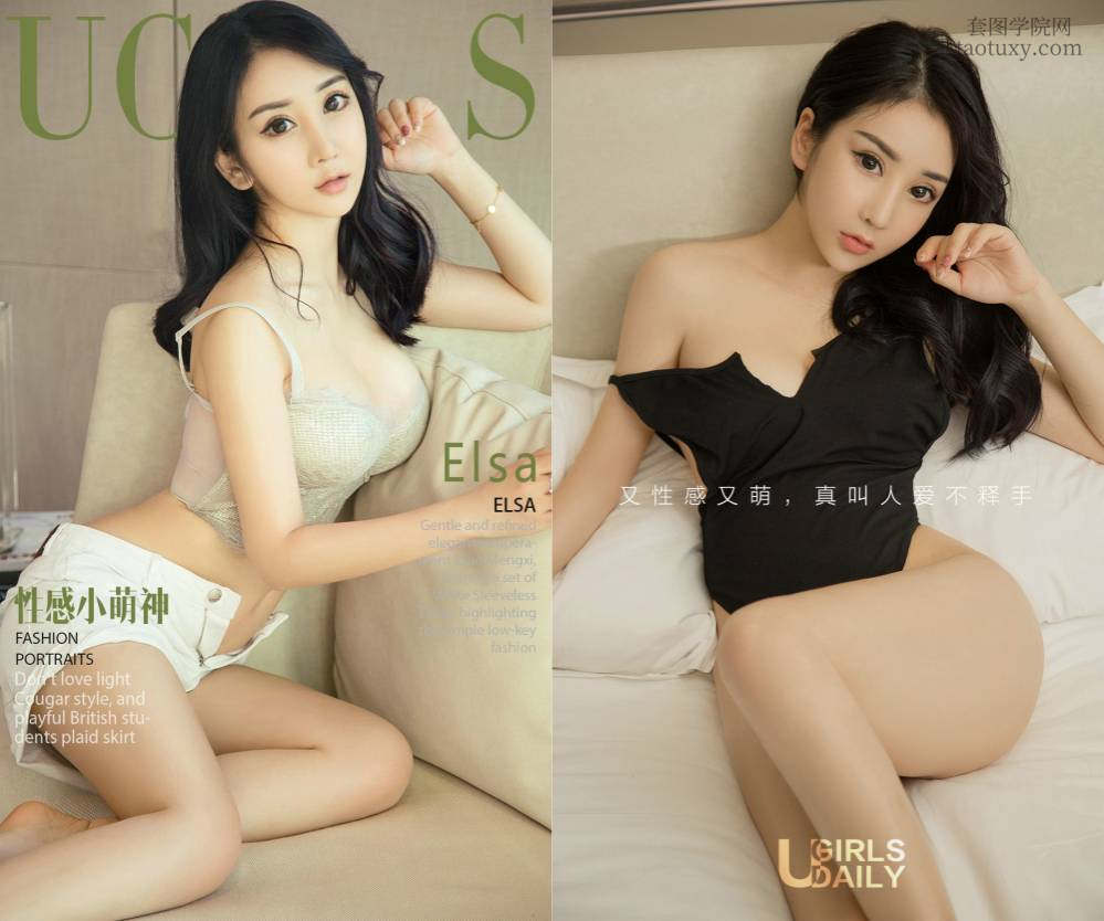 [Ugirls爱尤物] NO.1138Elsa [35P11M]