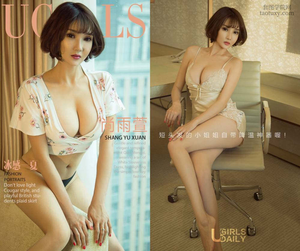 [Ugirls爱尤物] NO.1156尚雨萱 [35P34M]