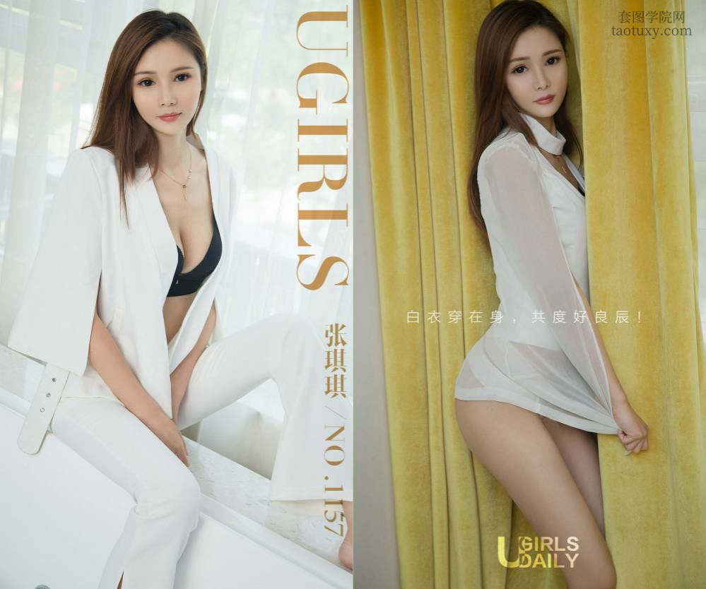 [Ugirls爱尤物] NO.1157张琪琪 [35P11M]