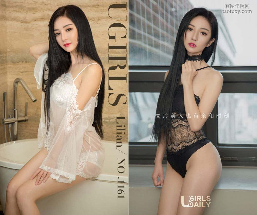 [Ugirls爱尤物] NO.1161Lilian [35P34M]