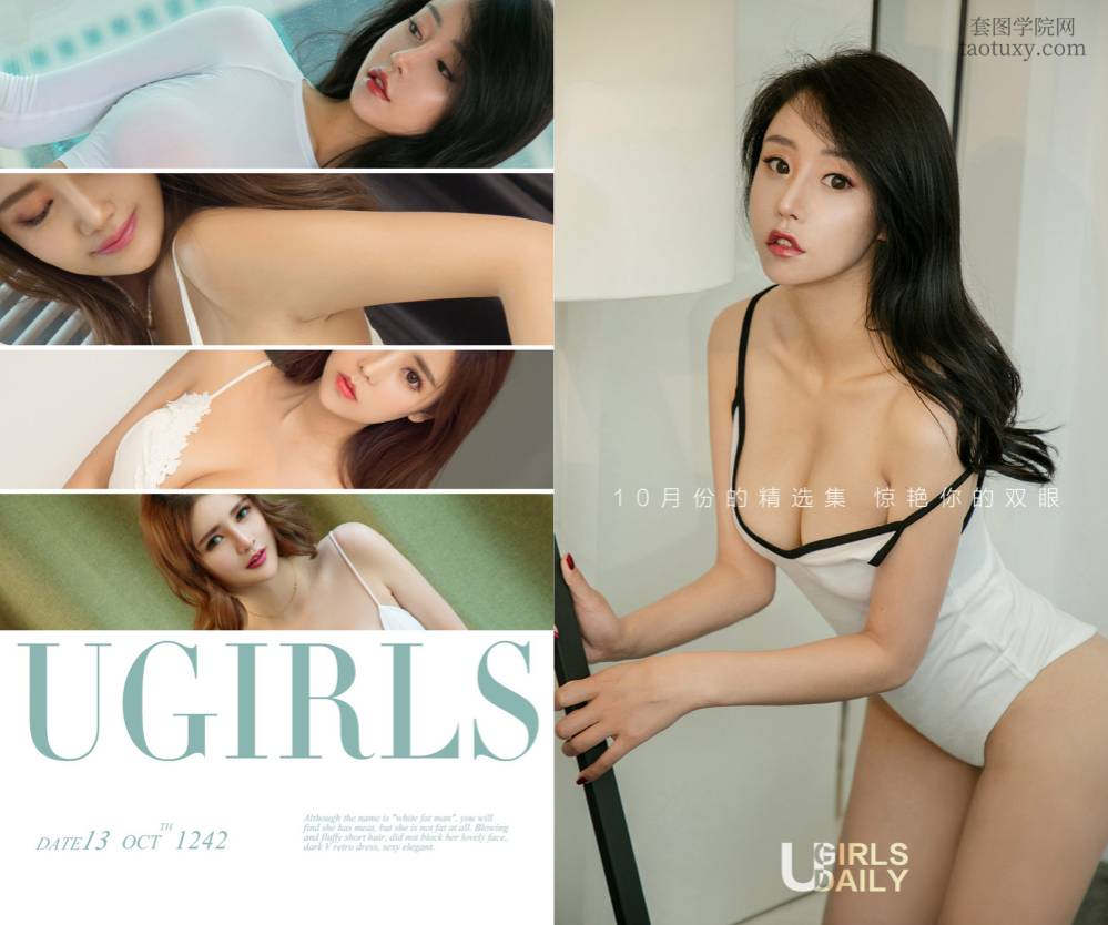 [Ugirls爱尤物] NO.1242 十月精选 [35P35M]