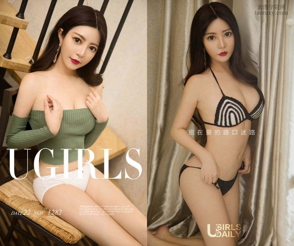 [Ugirls爱尤物] NO.1282 迷路 lulu [35P37M]