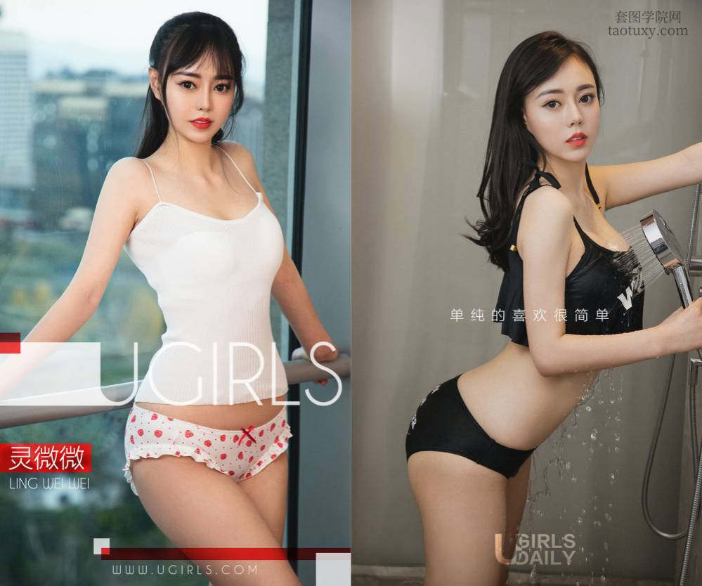 [Ugirls爱尤物] NO.1294 灵微微 [35P37M]