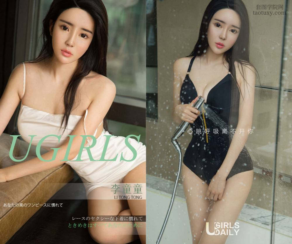 [Ugirls爱尤物] NO.1303 李童童 [35P36M]