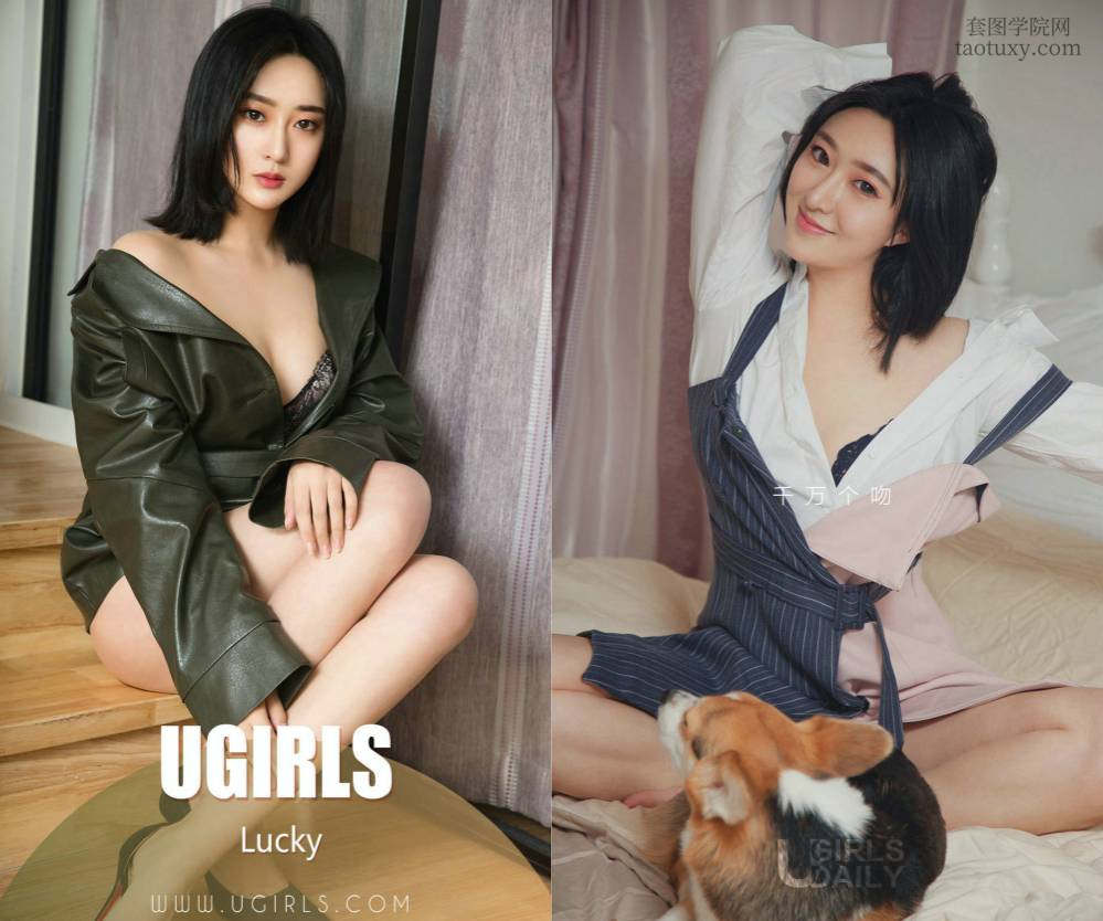 [Ugirls爱尤物] NO.1320 Lucky [35P11M]