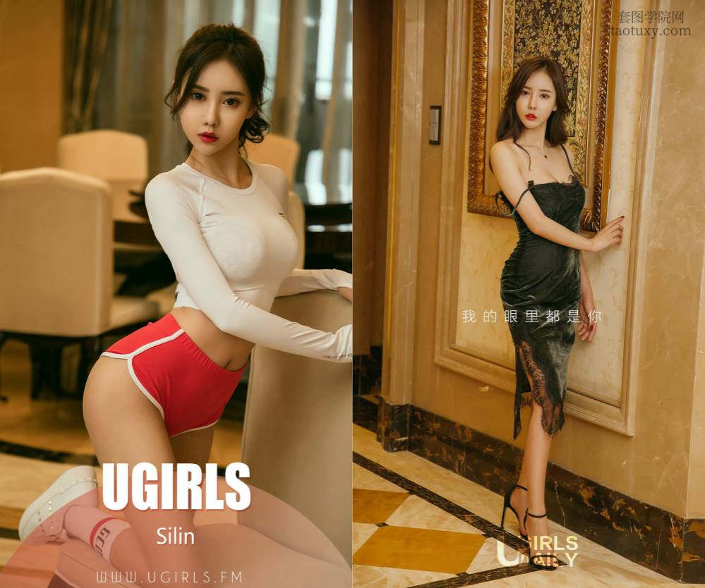 [Ugirls爱尤物] NO.1377 Silin 我有一个恋爱想和你谈 [35P38M]