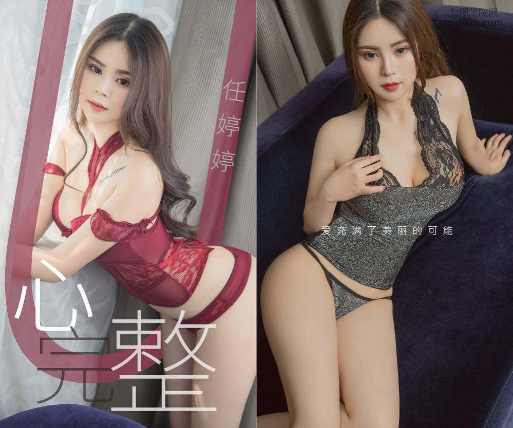 [Ugirls爱尤物] NO.1440 任婷婷 心完整 [ [21P17M]