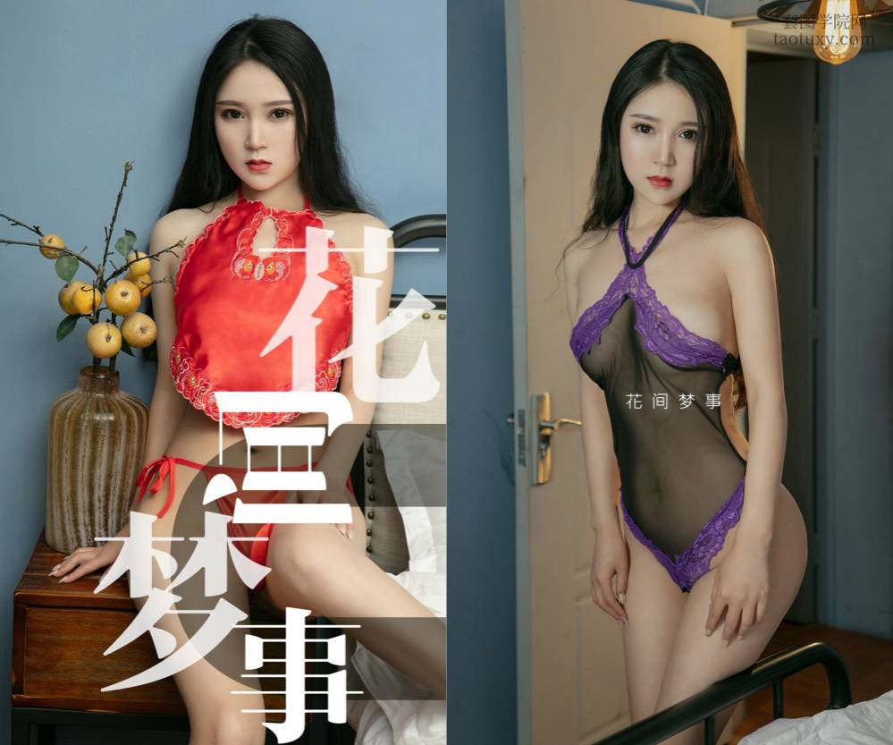 [Ugirls爱尤物] NO.1498 孙豆豆 [34P32M]