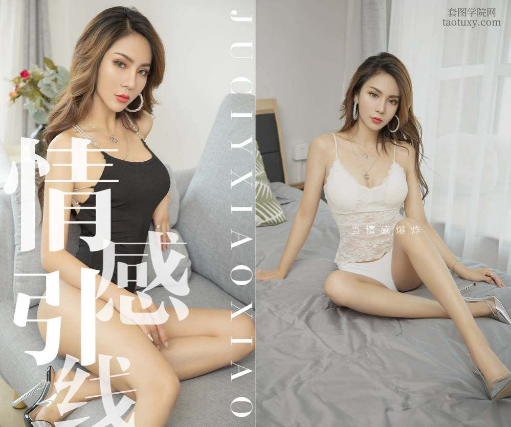 [Ugirls爱尤物] NO.1526 Juicy xiaoxiao [35P13M]