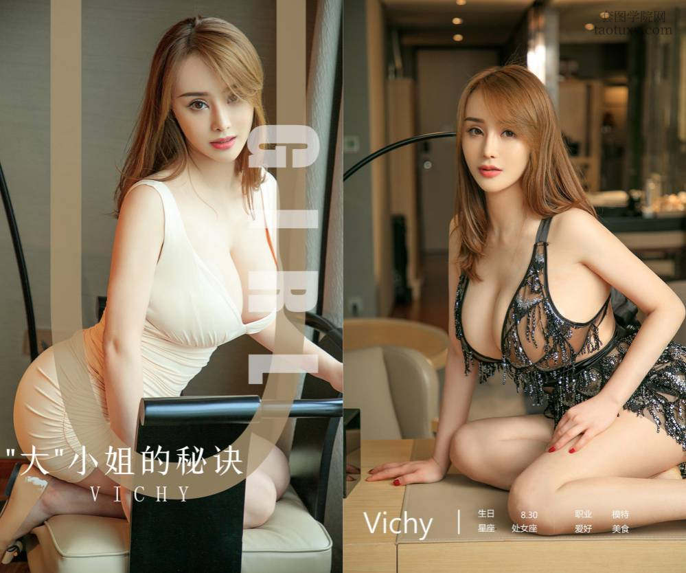 [Ugirls爱尤物] NO.1597 Vichy 大”小姐的秘诀 [35P37M]