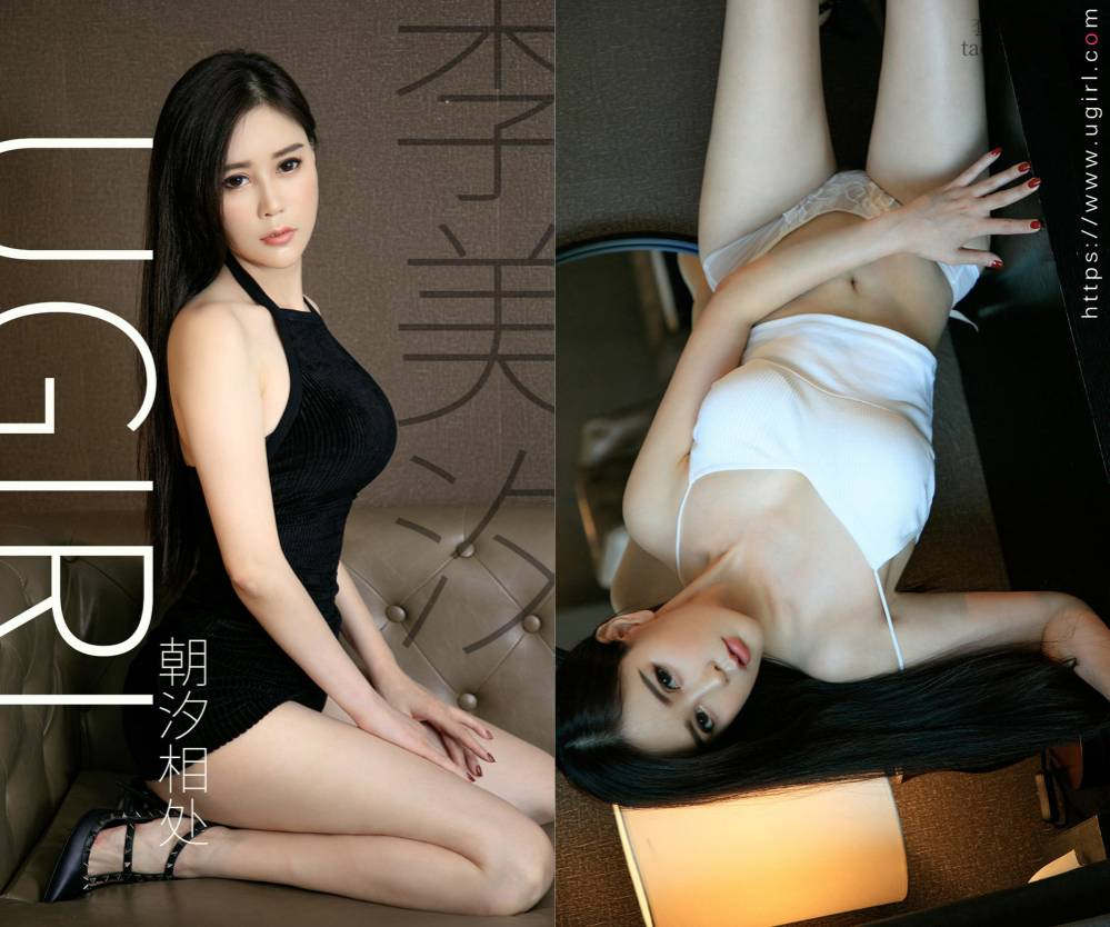 [Ugirls爱尤物] NO.1627 李美汐 朝汐相处 [35P34M]