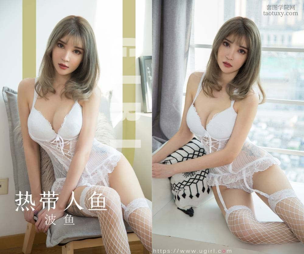 [Ugirls爱尤物] NO.1634 波鱼 热带人鱼 [35P35M]