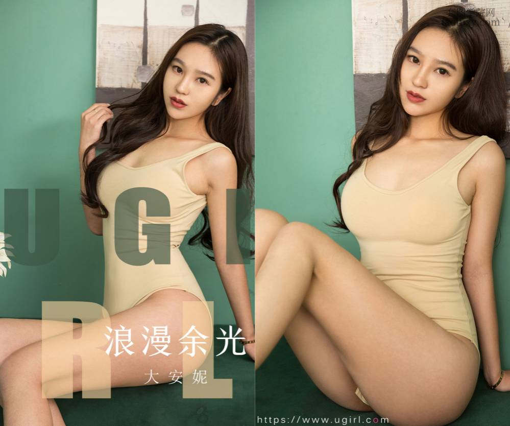 [Ugirls爱尤物] NO.1635 大安妮 浪漫余光 [35P34M]