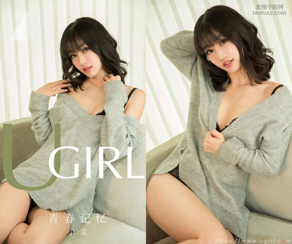 [Ugirls爱尤物] NO.1681 青春记忆 小文 [35P33M]