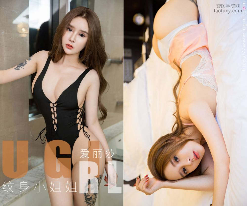 [Ugirls爱尤物] NO.1685 纹身小姐姐 爱丽莎 [35P37M]