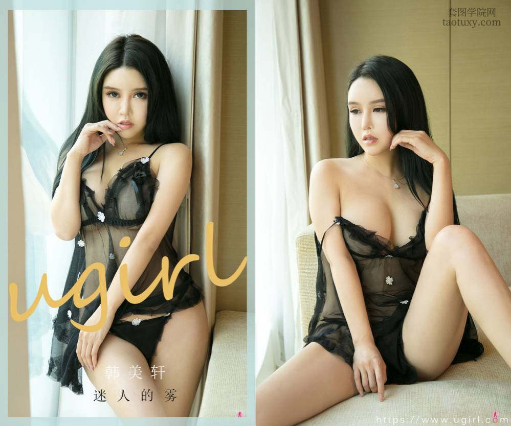 [Ugirls爱尤物] NO.2017 韩美轩 迷人的雾 [35P34.9MB]