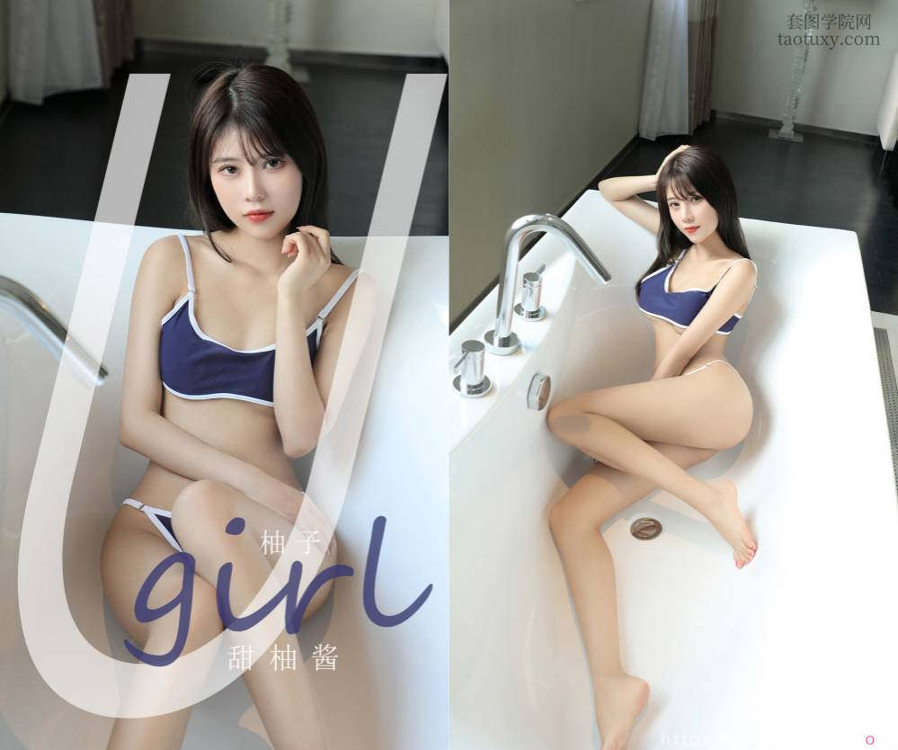 [Ugirls爱尤物] NO.2180 柚子 甜柚酱 [35P6.10MB]