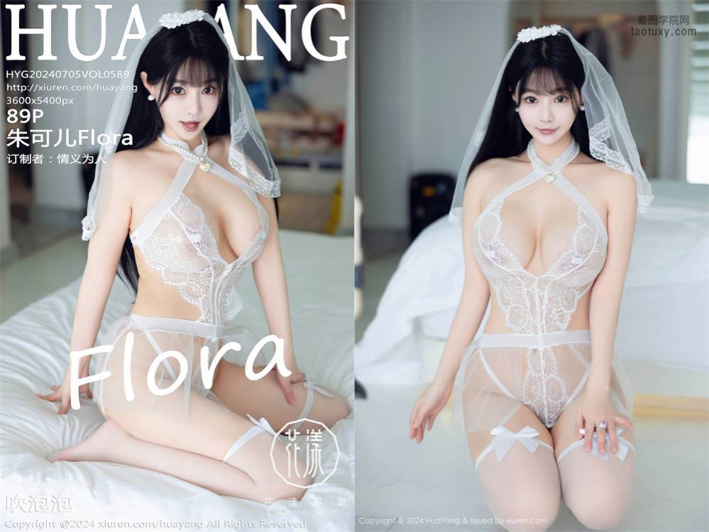 [HuaYang花漾] 2024.07.05 NO.589 朱可儿Flora[89+1P663M]