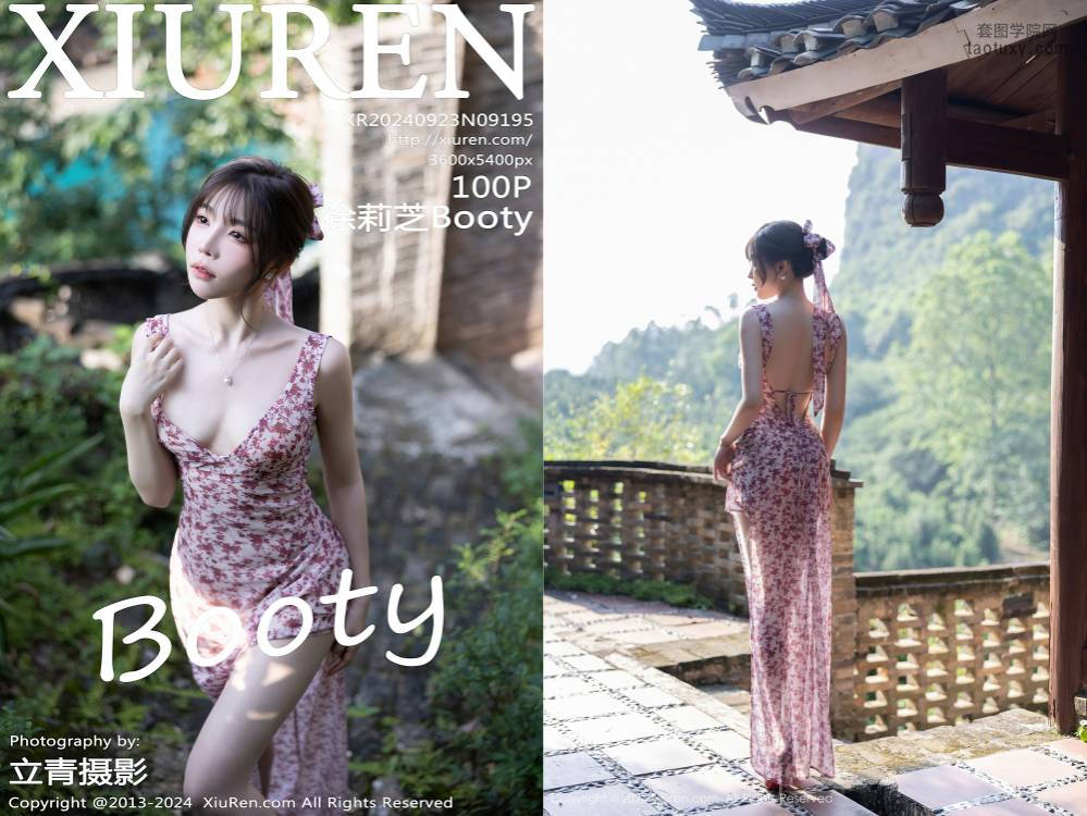 [XIUREN秀人网] 2024.09.23 NO.9195 徐莉芝Booty[100+1P864M]