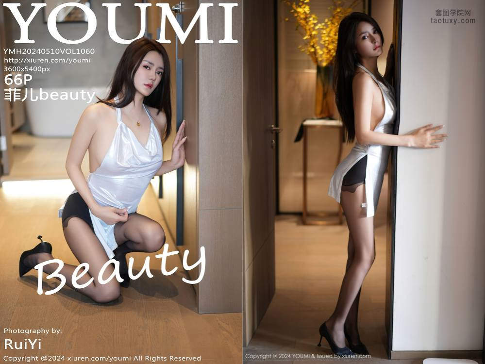 [YouMi尤蜜荟] 2024.05.10 NO.1060 菲儿beauty[66+1P568M]