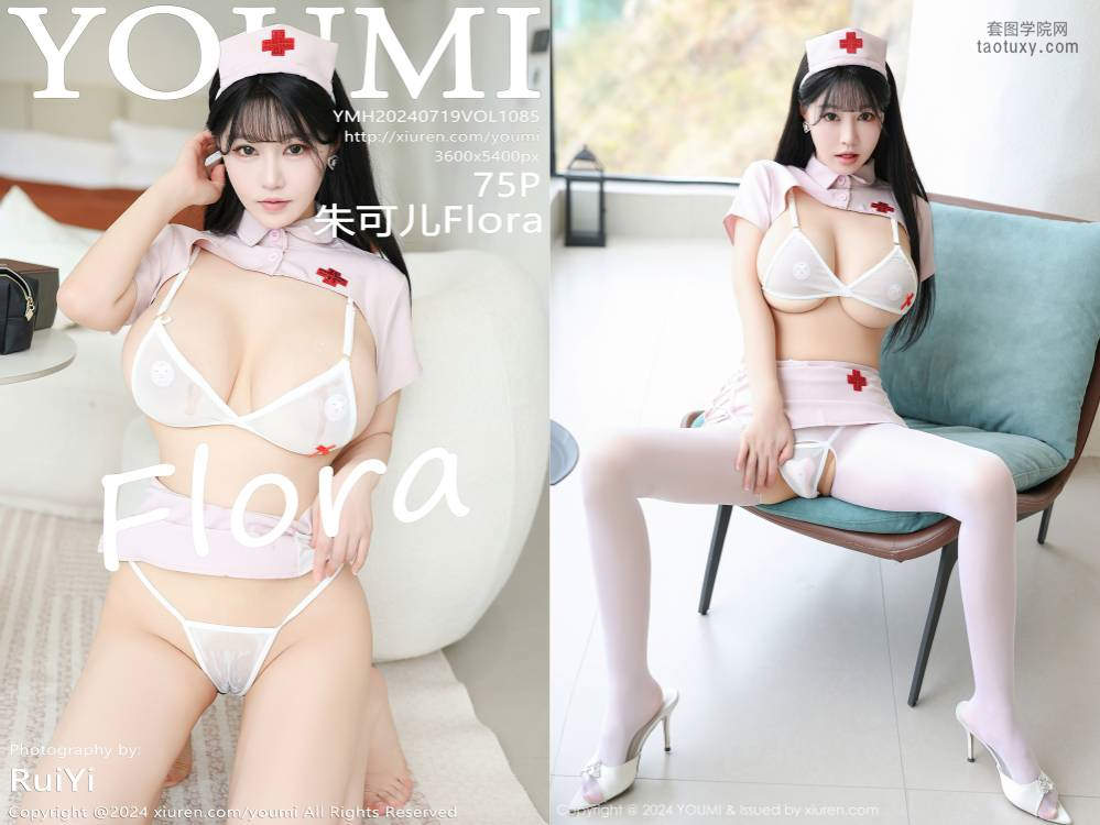 [YouMi尤蜜荟] 2024.07.19 NO.1085 朱可儿Flora[75+1P602M]