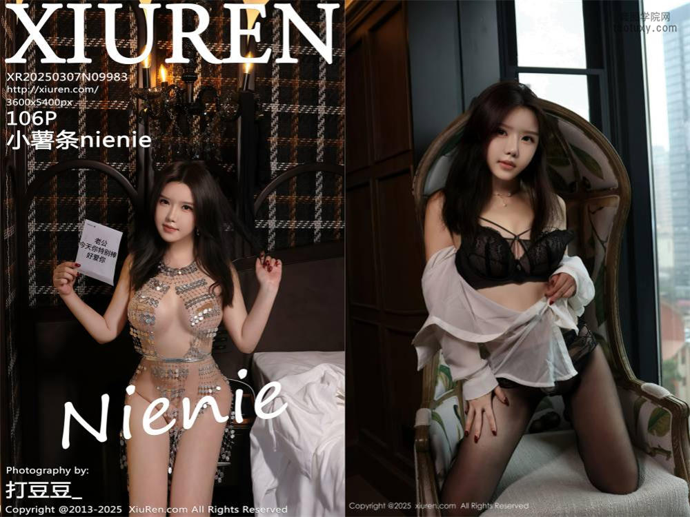 [Xiuren秀人网] 2025.03.07 NO.9983 小薯条nienie [106+1P1.06GB]