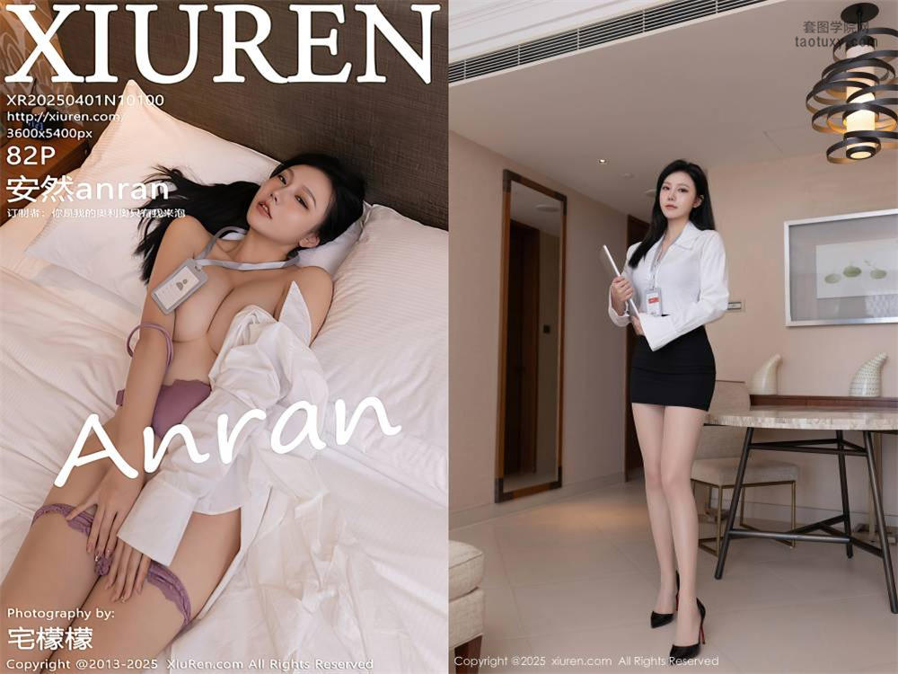 [Xiuren秀人网] 2025.04.01 NO.10100 安然anran [82+1P792MB]