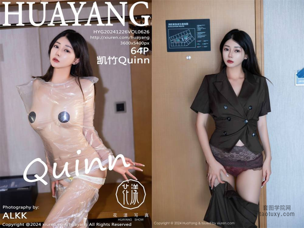 [HuaYang花漾] 2024.12.26 NO.626 凯竹Quinn[64+1P809MB]