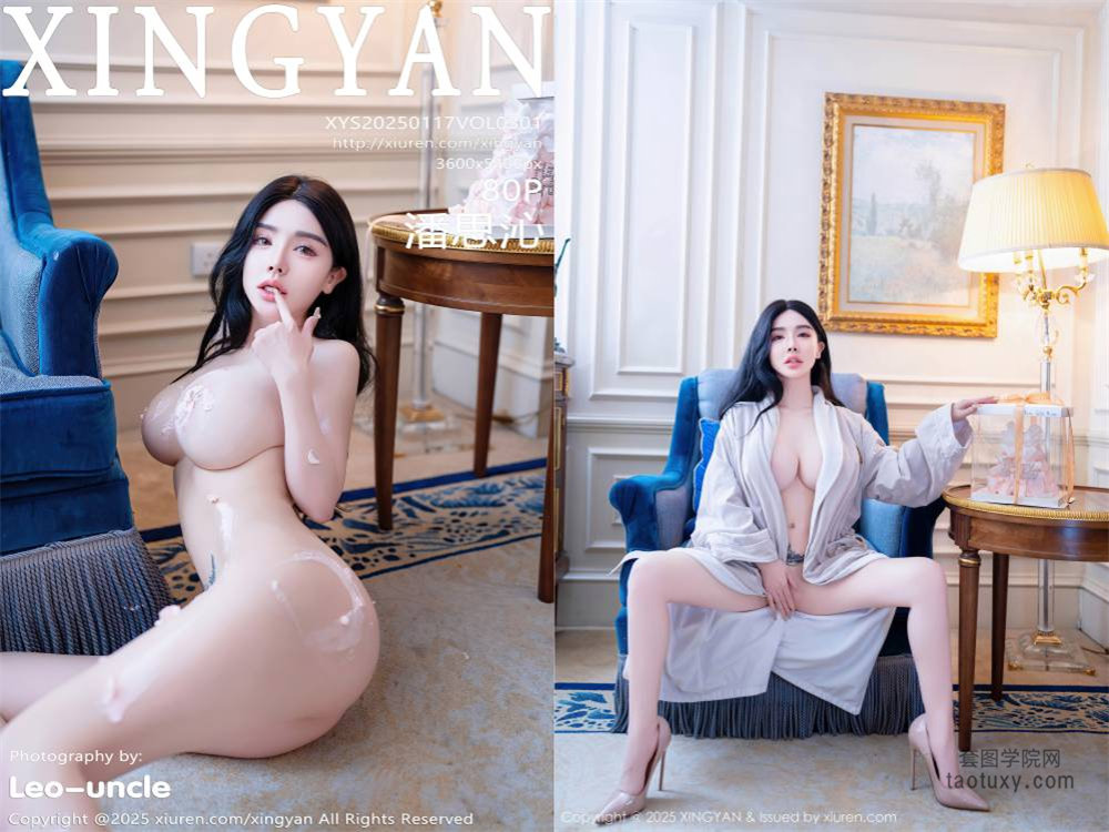 [XINGYAN星颜社] 2025.01.17 NO.301 潘思沁[78+1P948MB]