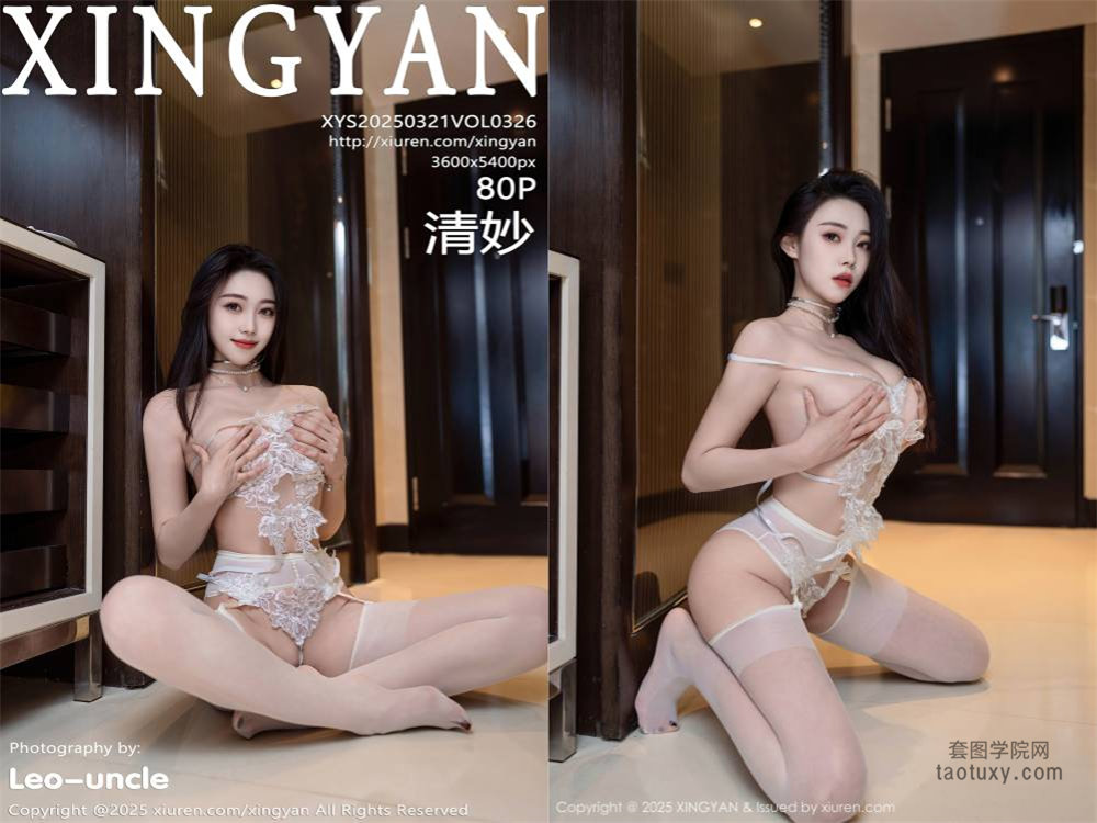 [XINGYAN星颜社] 2025.03.21 NO.326 清妙[80+1P687MB]