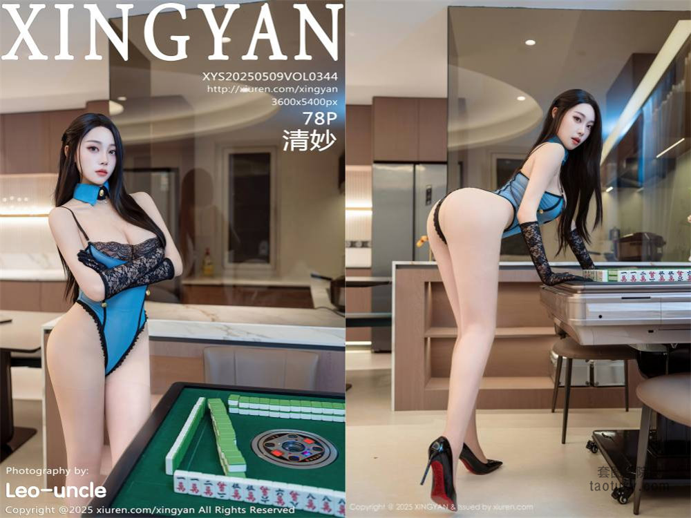 [XINGYAN星颜社] 2025.05.09 NO.344 清妙[78+1P673MB]