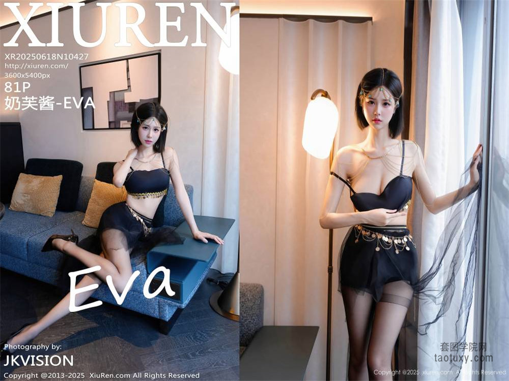 [XIUREN秀人网] 2025.06.18 NO.10427 奶芙酱 EVA [81+1P1.04GB]