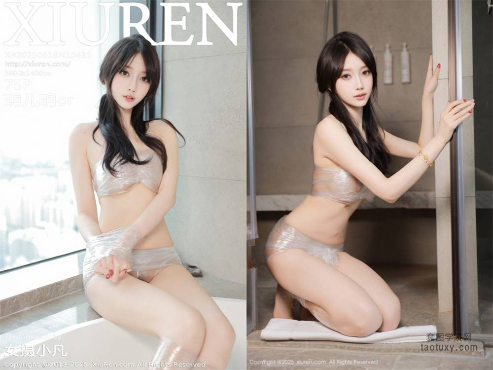 [XIUREN秀人网] 2025.06.19 NO.10435 玥儿玥er [75+1P717.86MB]