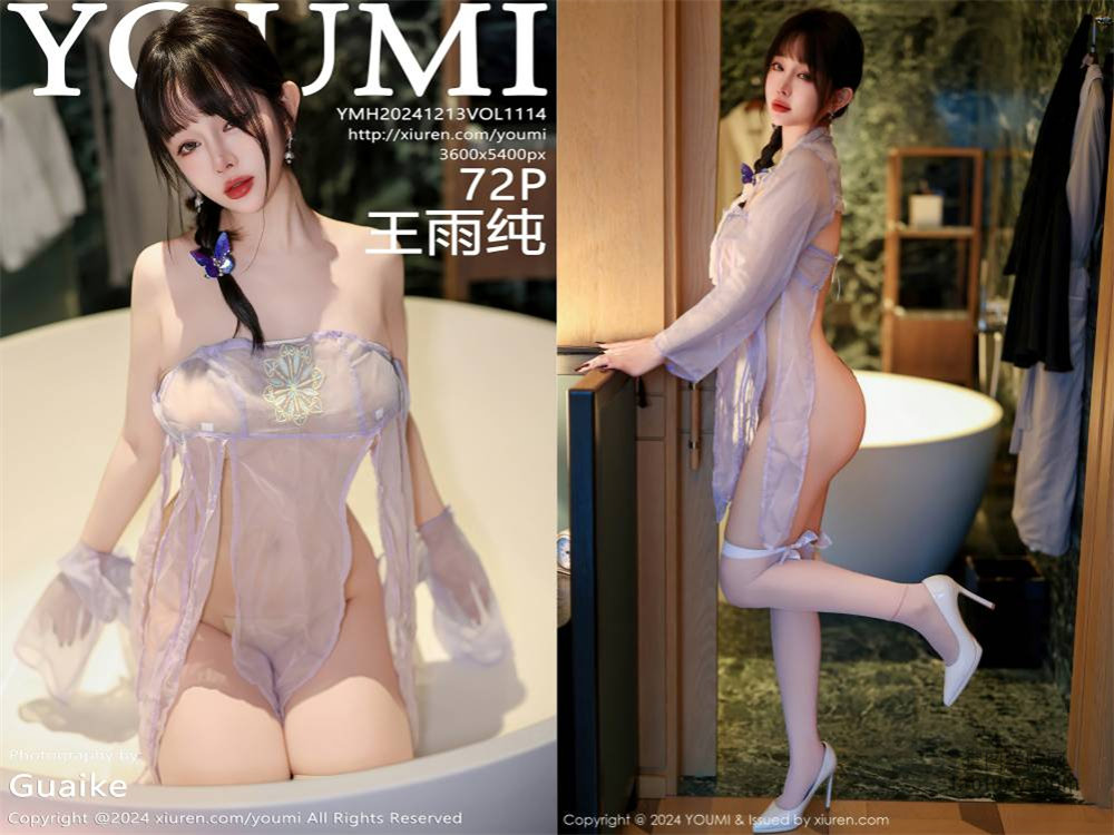 [YouMi尤蜜荟] 2024.12.13 NO.1114 王雨纯[72+1P821MB]