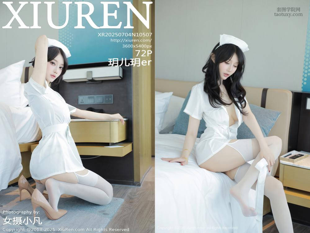[XIUREN秀人网] 2025.07.04 NO.10507 玥儿玥er [70+1P721.61MB]